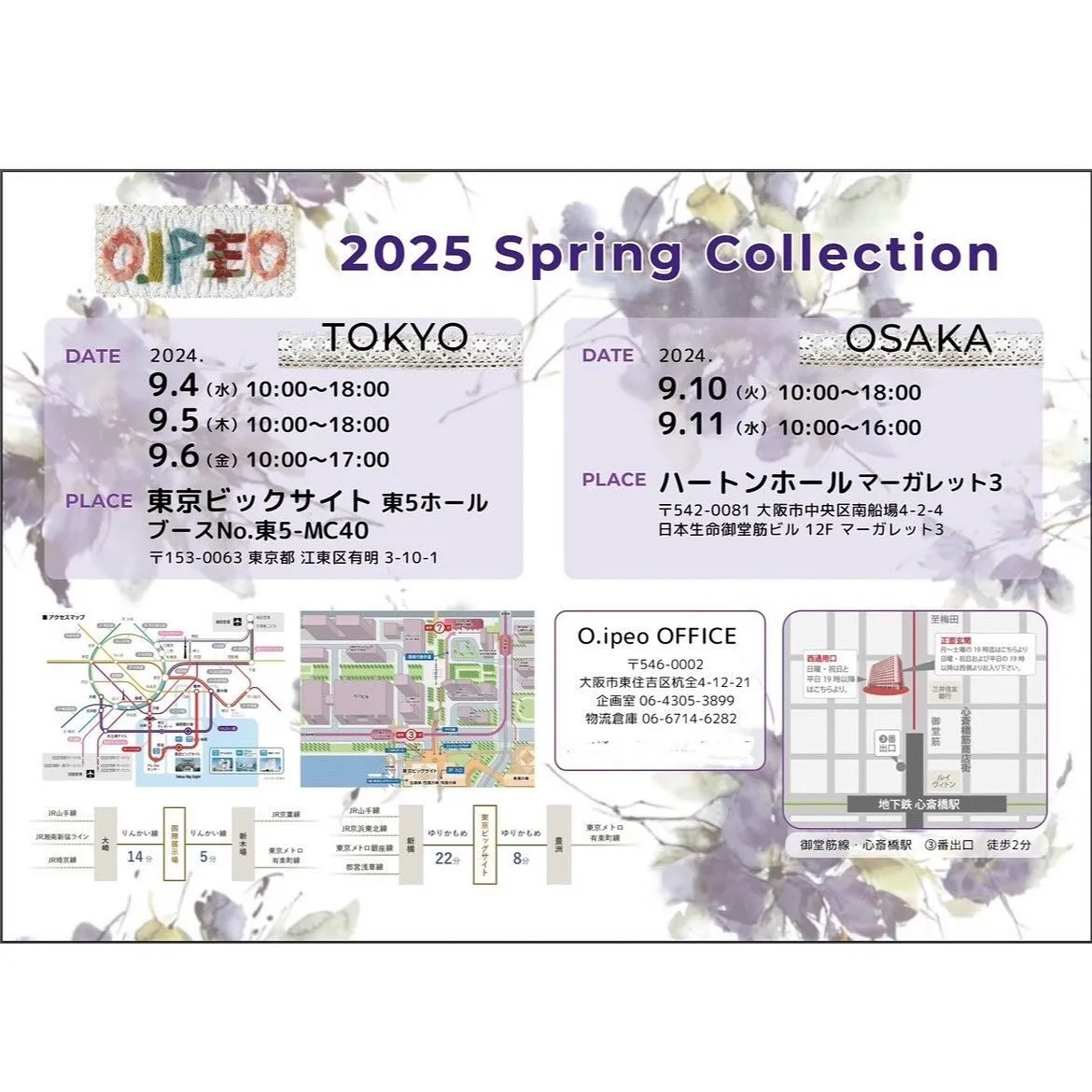 2025 Spring コレクション